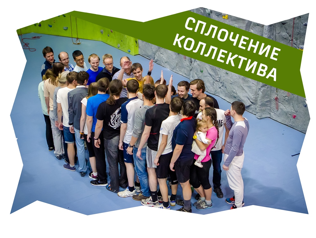 Организация корпоративных мероприятий